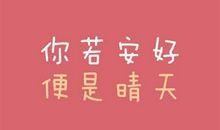 用行动感恩父母