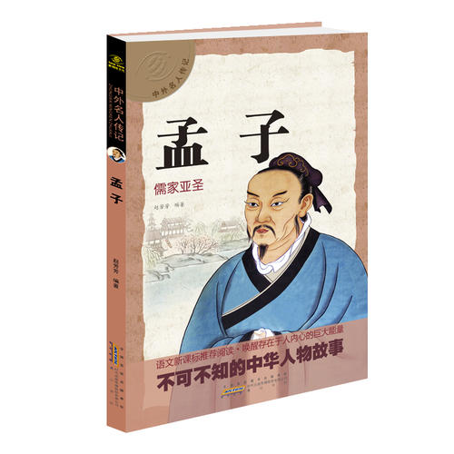 读苏东波川