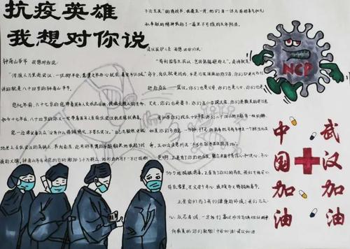 我的抗“流行病”生活