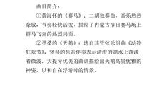 听听那文字的声音