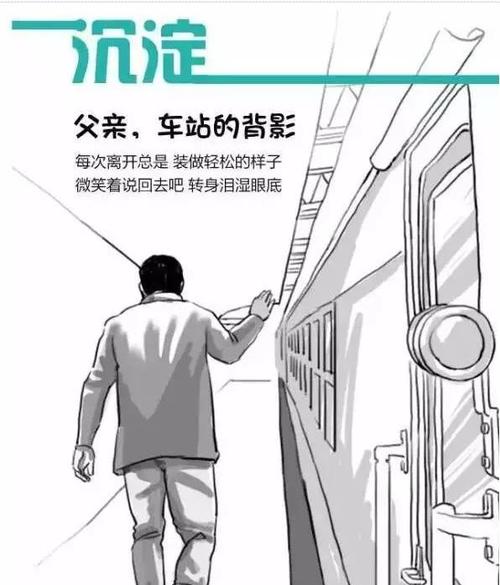 父亲，我最重要的人