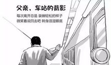 父亲，我最重要的人