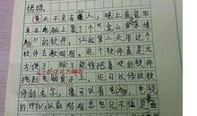 我的母亲作文600字初二