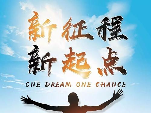 我最好的梦想