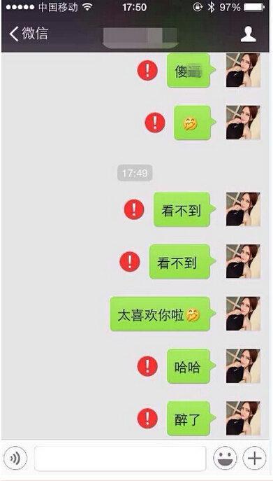 友谊改变了我