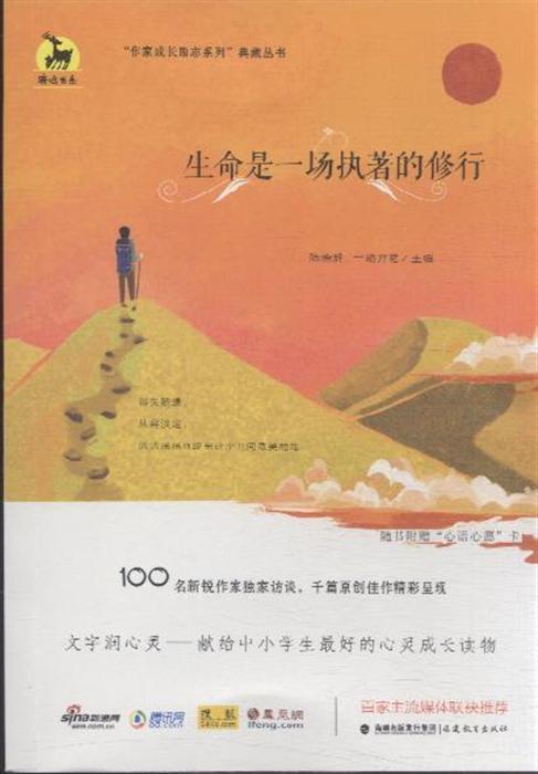 愿望是一本书