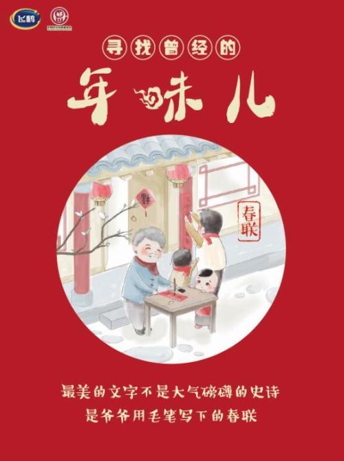 我们的年度品味
