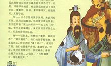 我最近在读《水浒传》