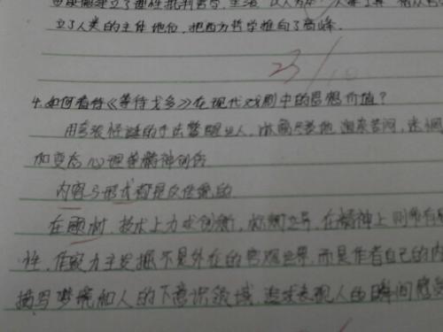 等待是一个美丽的阅读