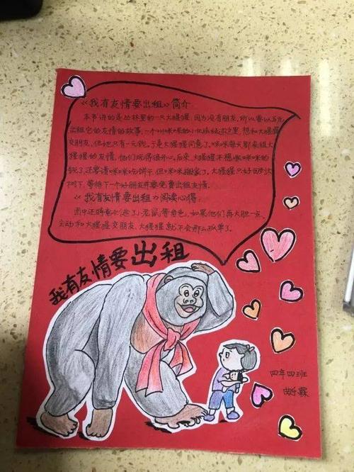 我知道友谊的宝贵