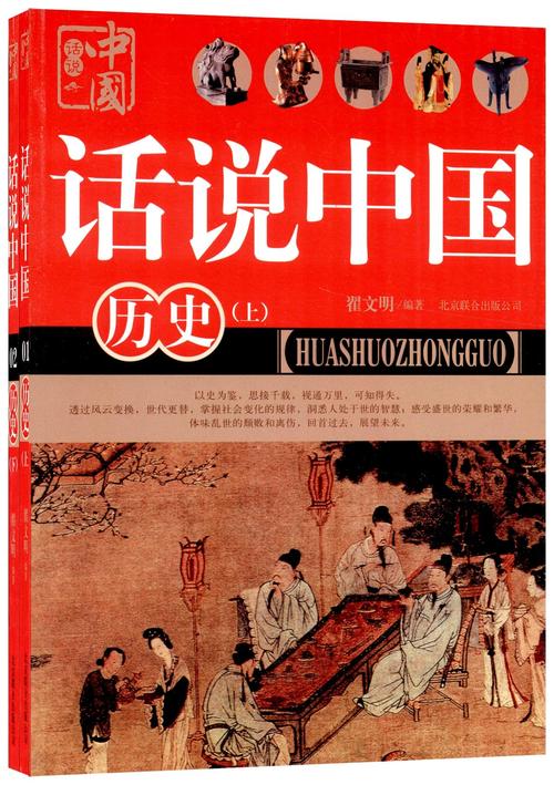 说中国味道
