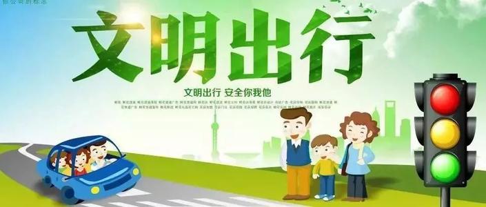 遵守我的交通规则