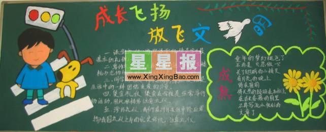 在四季生长