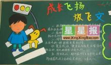 成长在四季里飞扬