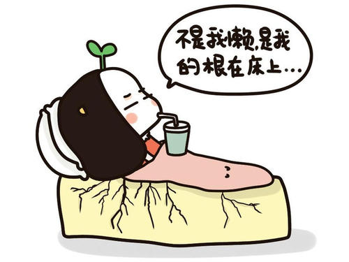 你懒得我容纳