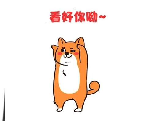 我还有潜力