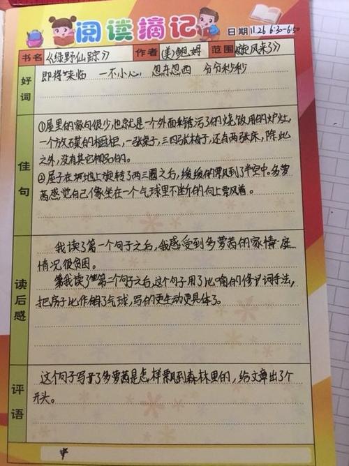 记住令人难忘的阅读