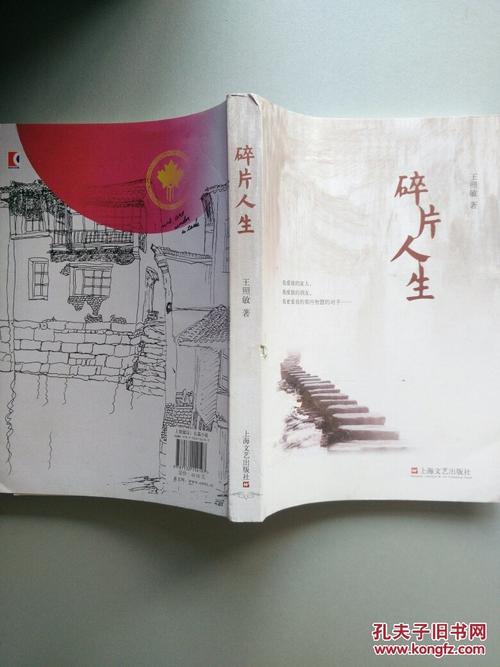碎片生活，可以完成