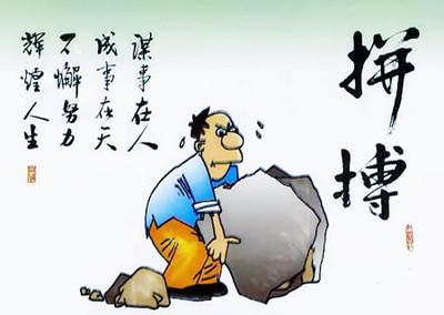 强大的力量