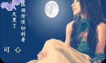 听听那细水长流的声音