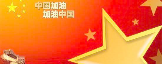 来到中国