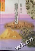死亡时间