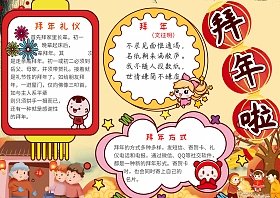 我在春节长大了