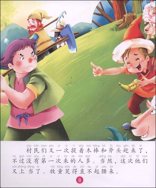 我仍然想成为一个诚实的孩子。
