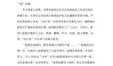 致敬白衣天使作文