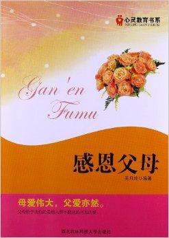 母亲的教育