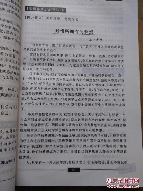 有甜美的成分