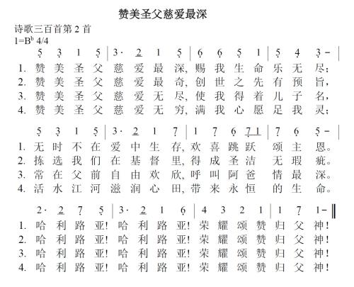 我找到真爱了