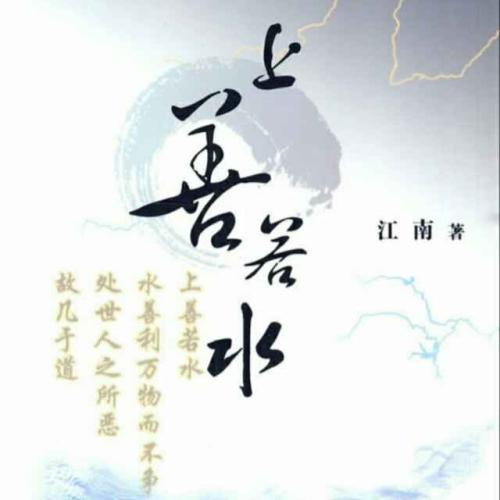 我听到道德唱歌