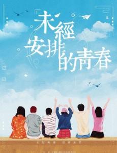 你一直就像一首歌