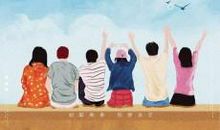 青春如歌一路成长