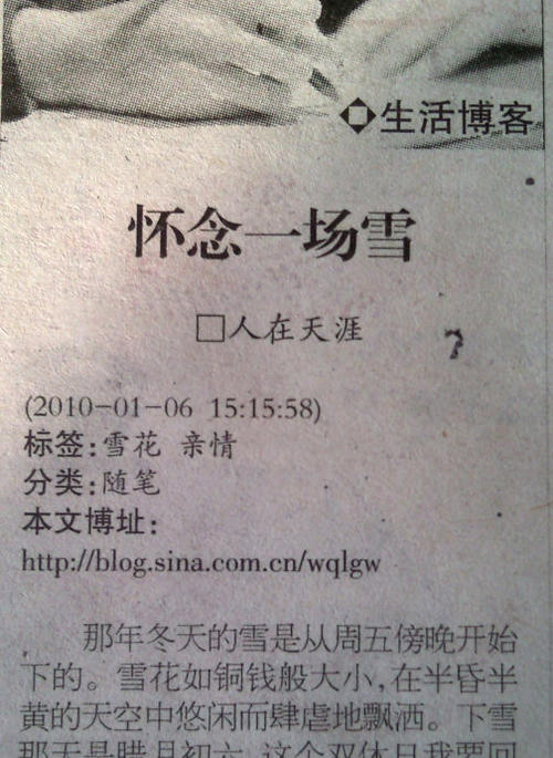 我想念雪