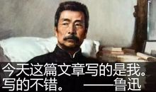 我和鲁迅有个约定