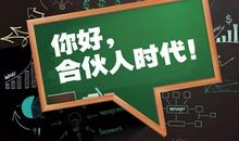 共享属于每个人的时代