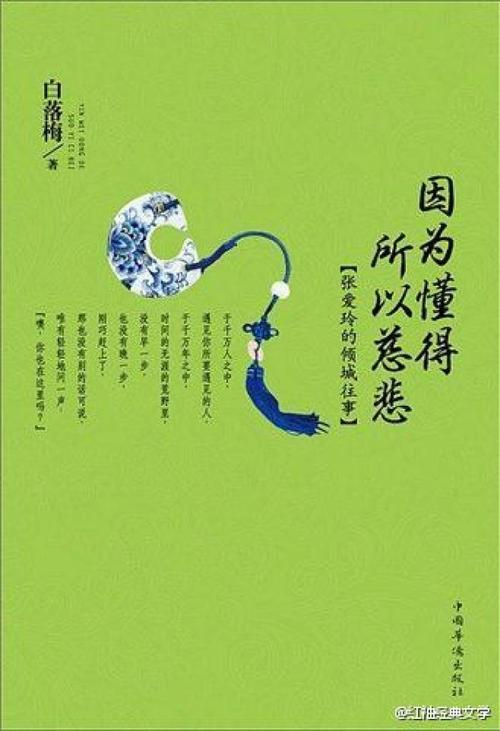 我读了山