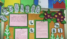 让我们一起来创卫