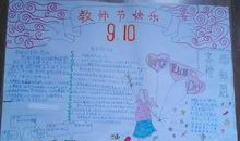 写给老师的赞歌