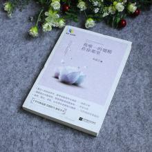 梦是生命的翅膀
