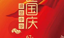 传中华文化歌盛世中华