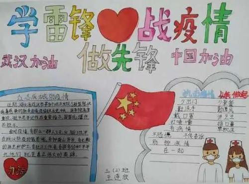 生活在流行病中的雷峰