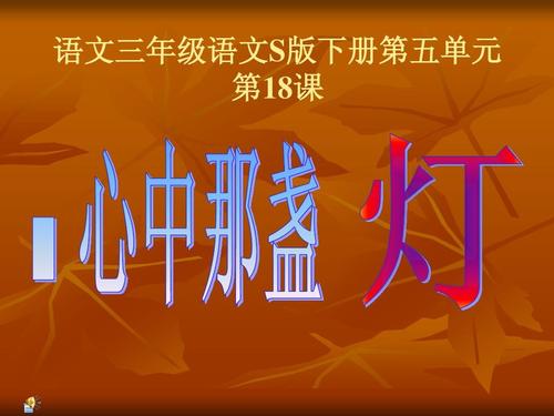 心脏灯照明