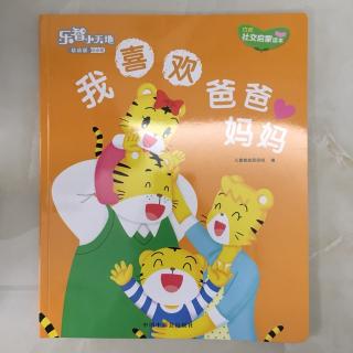 我喜欢成长我的父亲。
