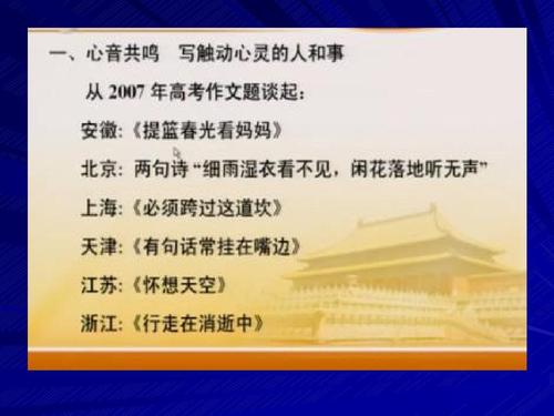 触摸灵魂的交换