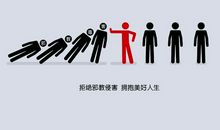 拥抱人生的辉煌