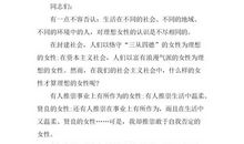 时代偶像演讲稿800字