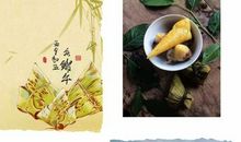 端午粽香情意浓
